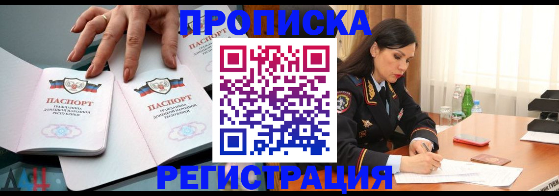 временная прописка в Пугачёве